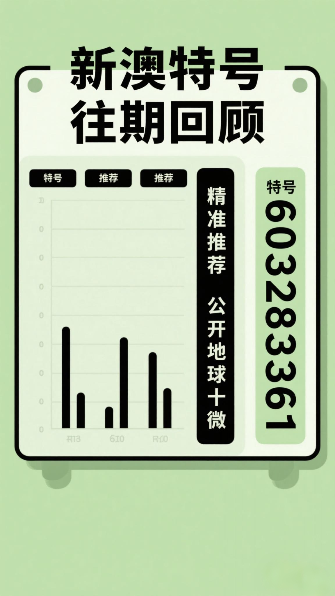 探索未來(lái)，2025新澳最新版精準(zhǔn)特色解析，探索未來(lái)，揭秘新澳最新版精準(zhǔn)特色解析（2025版）