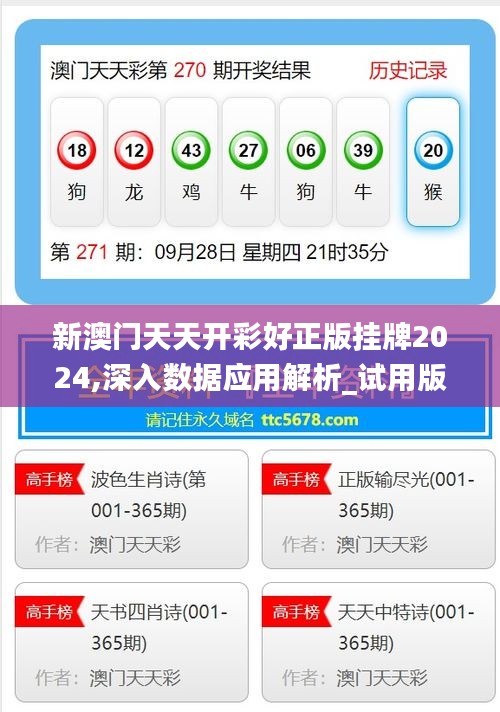 揭秘新溪門天天開彩背后的秘密，展望未來的新趨勢，新溪門天天開彩背后的秘密揭秘與未來趨勢展望