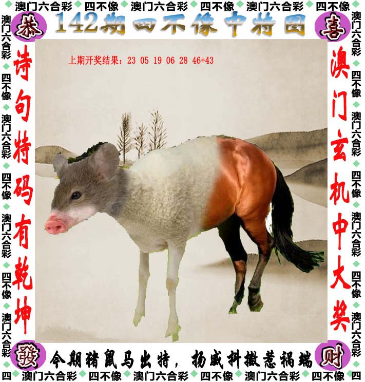 探索澳門特色文化，2025澳門精準正版免費四不像的獨特魅力，澳門特色文化探秘，四不像的獨特魅力與精準正版體驗