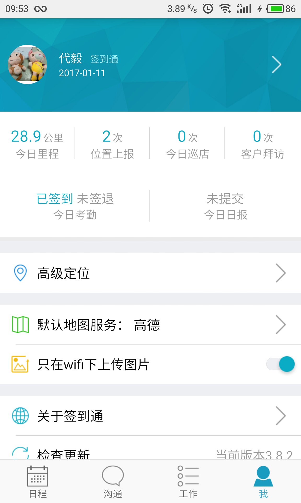 7777788888精準管家婆 第2頁