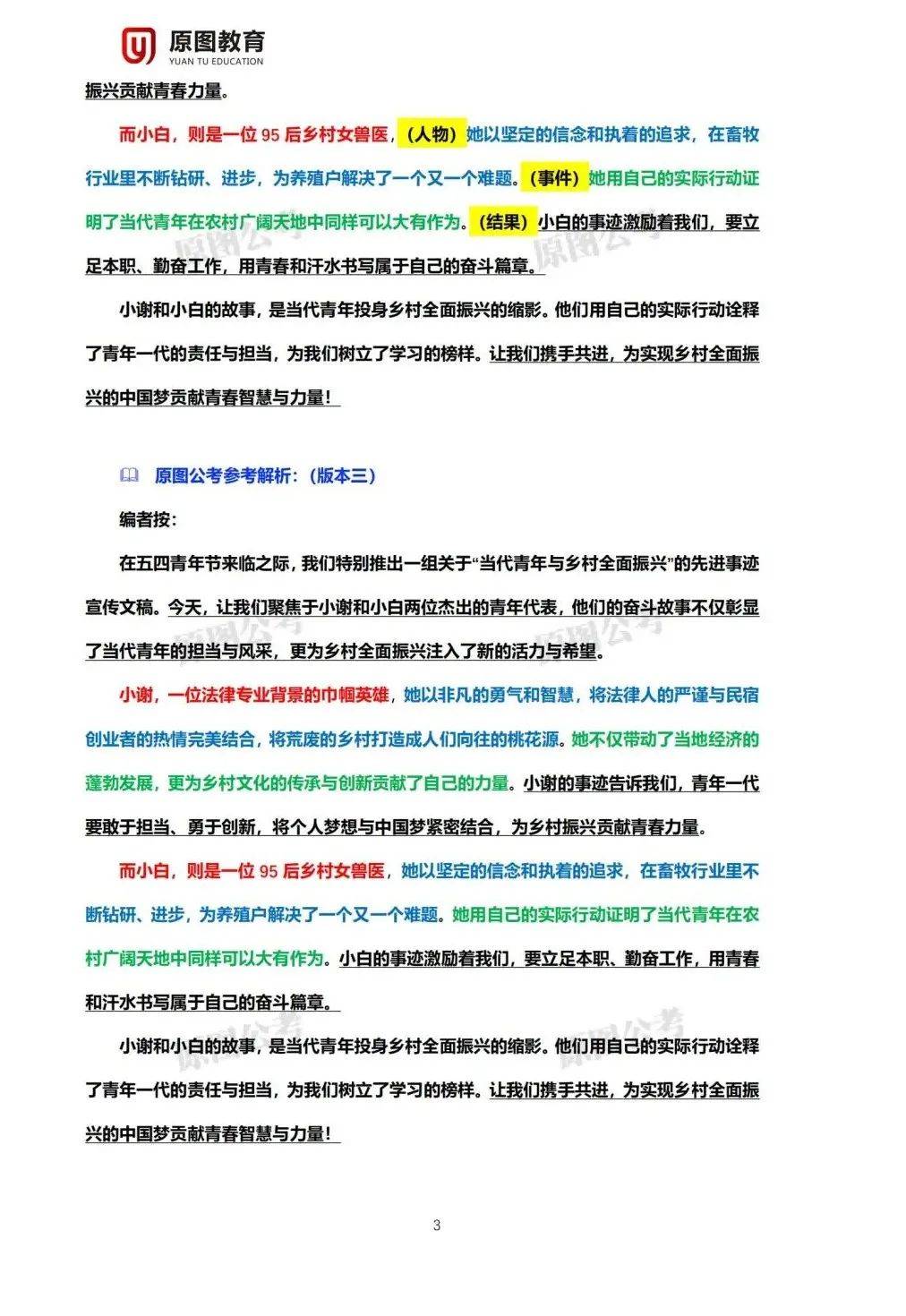 2025年精準(zhǔn)資料大全——全方位數(shù)據(jù)資源集結(jié)地，2025年全方位數(shù)據(jù)資源集結(jié)，精準(zhǔn)資料大全