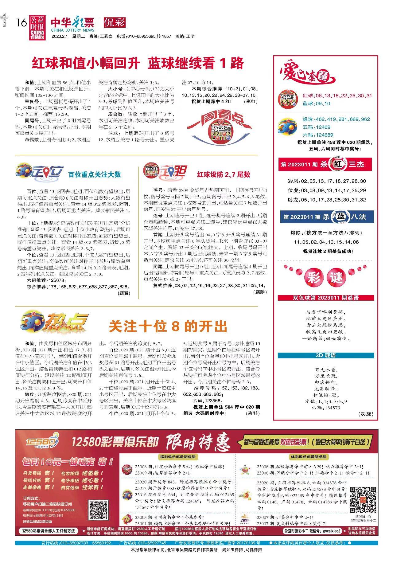 新奧2025最新資料大全紅雙喜——探索前沿科技，洞悉未來(lái)趨勢(shì)，新奧2025紅雙喜前沿科技資料匯總，探索科技未來(lái)，洞悉發(fā)展趨勢(shì)