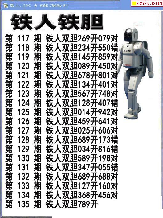 狀元紅與4987最快鐵，揭秘資料背后的秘密，狀元紅與最快鐵4987背后的秘密揭秘
