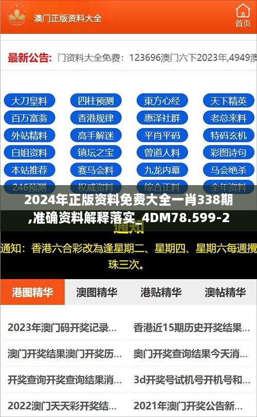 4887最準(zhǔn)免費資料大全——你所需的一切都在這里，4887最全免費資料庫，一站式獲取你所需要的一切