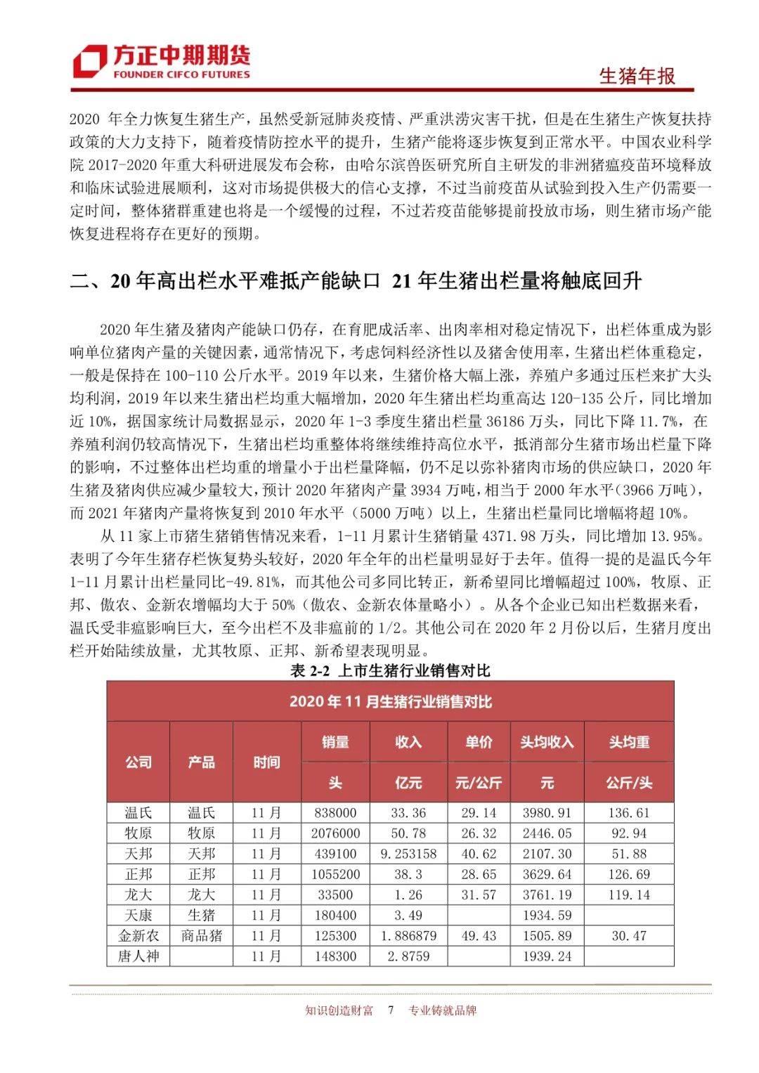 2025年新奧王中王公開資料大全，深度解析與預測，2025年新奧王中王全方位解析與預測