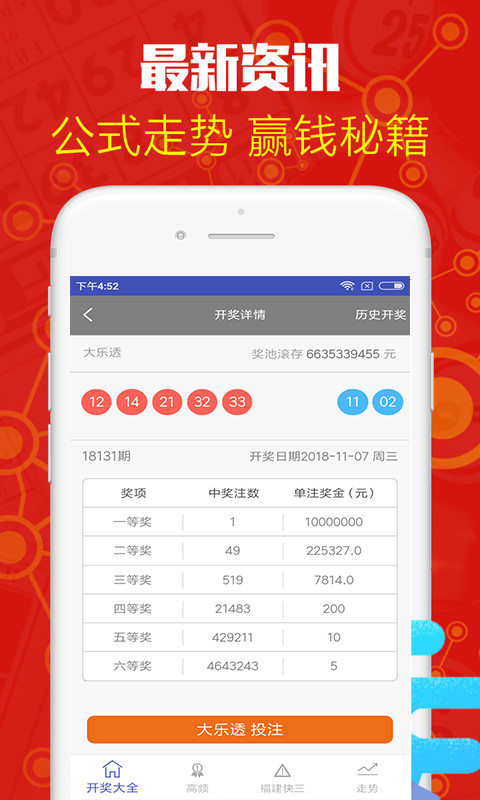 白小姐三肖必中特開獎結(jié)果查詢——最新、最準確的開獎信息，白小姐三肖必中特最新開獎信息，精準查詢，一手掌握開獎結(jié)果！
