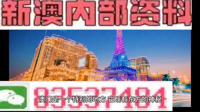 新澳今晚特9點(diǎn)30開獎(jiǎng)結(jié)果揭秘，新澳今晚特9點(diǎn)30開獎(jiǎng)結(jié)果揭曉