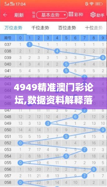 澳門(mén)4949精準(zhǔn)免費(fèi)——探索澳門(mén)博彩文化的秘密，澳門(mén)博彩文化深度解析，揭秘4949精準(zhǔn)免費(fèi)探索之旅