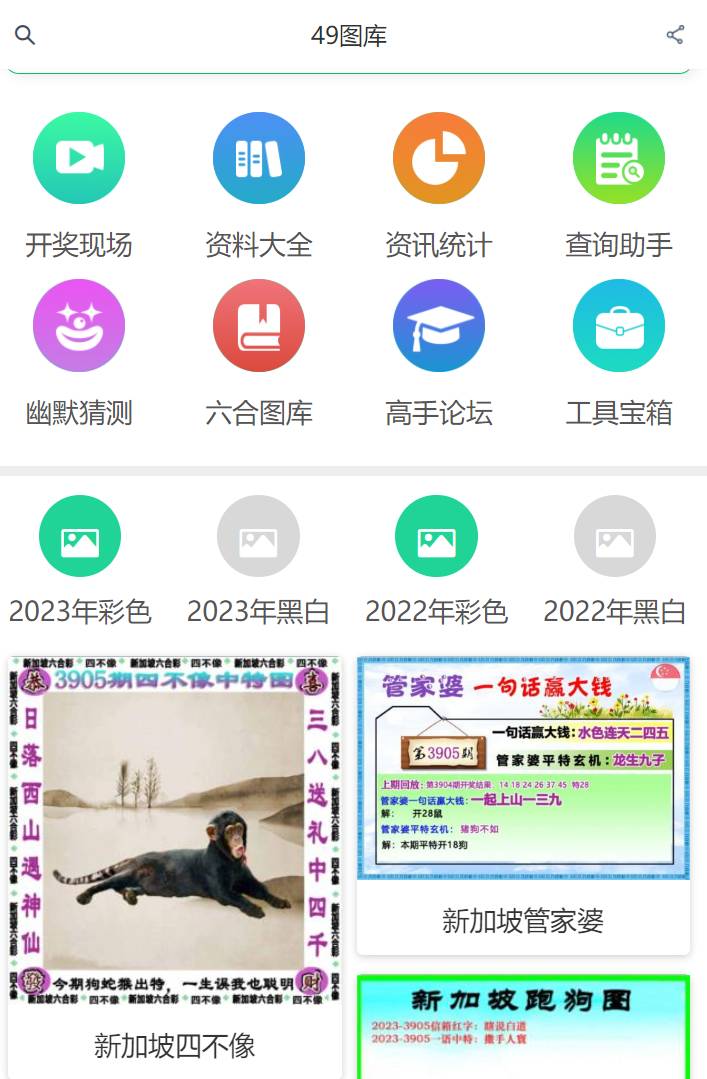 2025年全新澳門(mén)彩49選7資料解析與預(yù)測(cè)，澳門(mén)彩未來(lái)趨勢(shì)解析，2025年全新49選7資料解析與預(yù)測(cè)報(bào)告