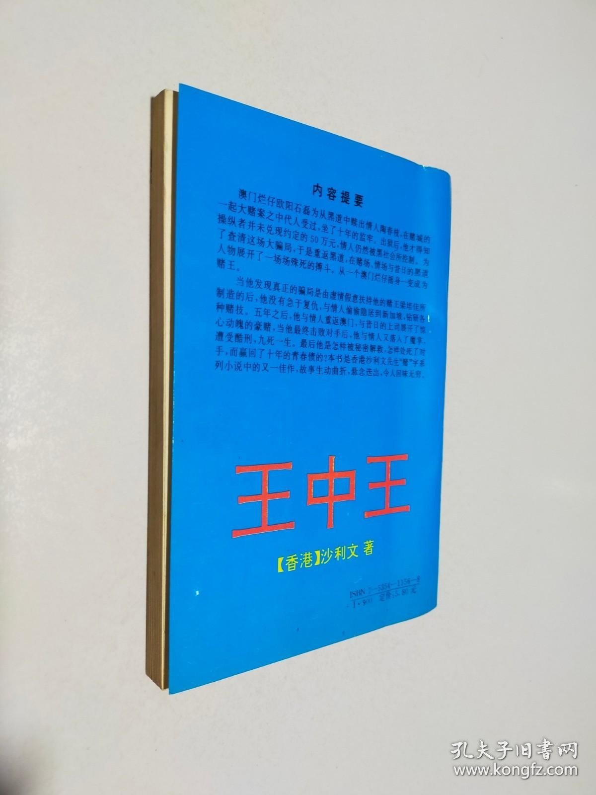 新奧門王中王正版資料，探索與解析，新奧門王中王正版資料深度解析與探索