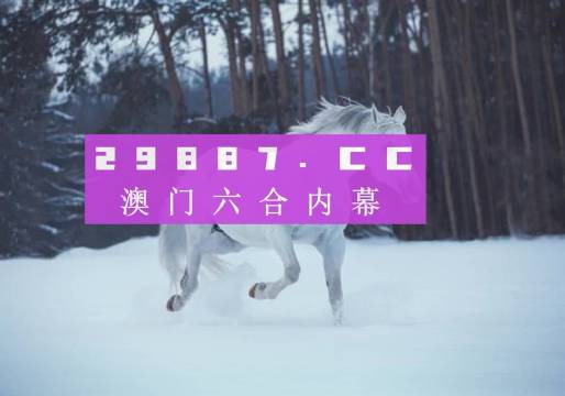 新澳今晚平特一肖，探索關鍵詞背后的秘密，探索關鍵詞背后的秘密，新澳今晚平特一肖揭秘