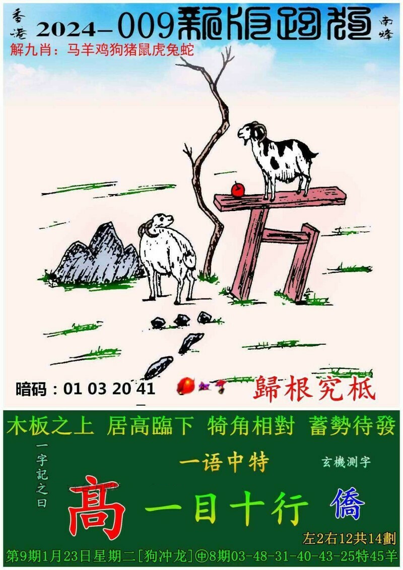 揭秘精準(zhǔn)跑狗圖，探索數(shù)字組合77777與88888的魅力，揭秘精準(zhǔn)跑狗圖，數(shù)字組合77777與88888的神秘魅力探索