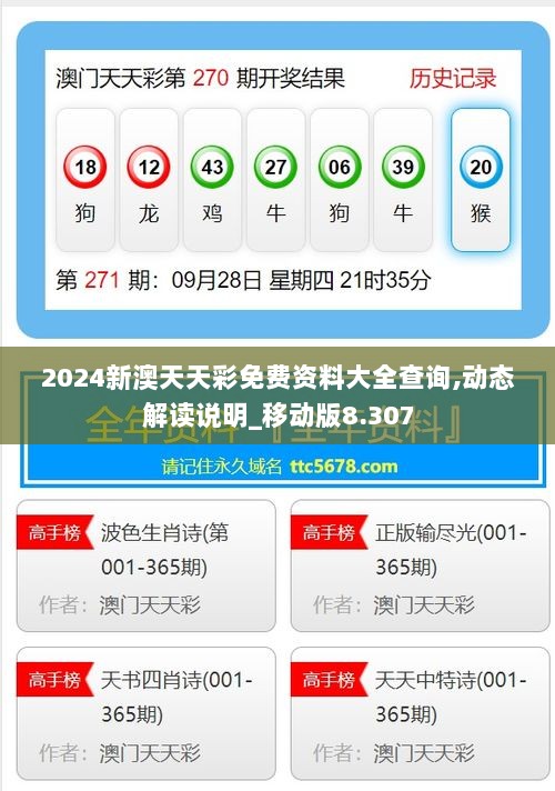 最新版的976744澳彩資料查詢(xún)指南，最新澳彩資料查詢(xún)指南，全面解析976744澳彩數(shù)據(jù)
