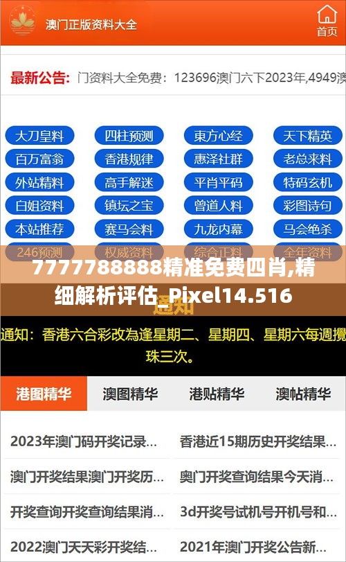 揭秘2025年精準(zhǔn)免費(fèi)四肖預(yù)測——77777與88888的神秘預(yù)言，揭秘未來四肖精準(zhǔn)預(yù)測，神秘預(yù)言背后的數(shù)字秘密（77777與88888）