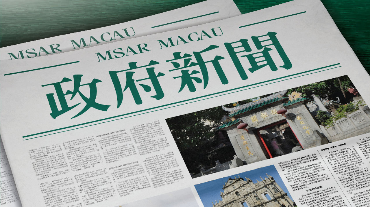 新澳門2025芳草地12碼，探索與前瞻，澳門未來展望，探索與前瞻——新澳門2025芳草地12碼