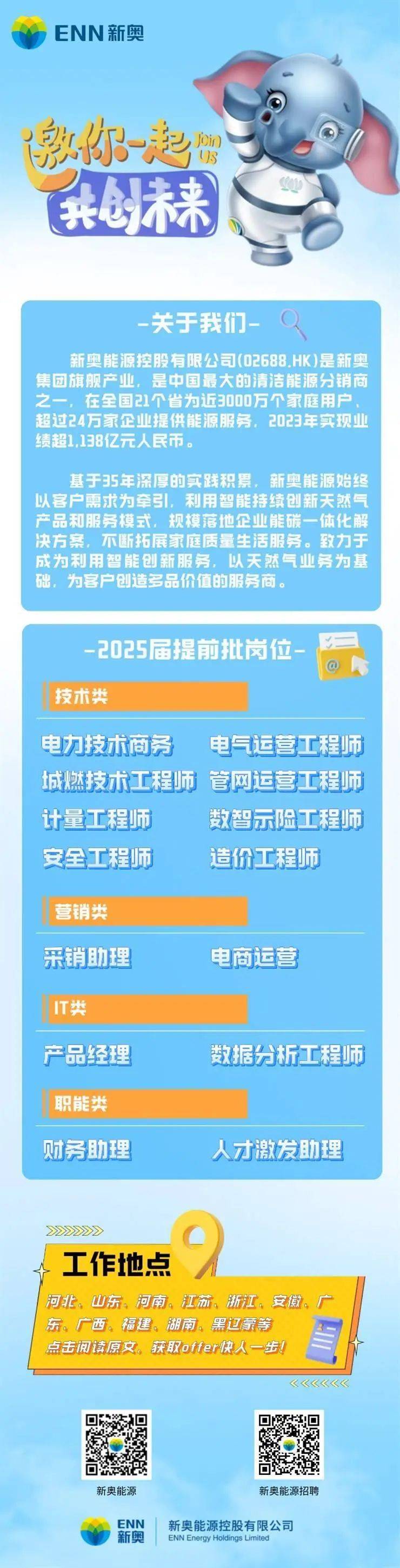 新奧集團(tuán)，邁向2025，正版掛牌引領(lǐng)未來，新奧集團(tuán)正版掛牌，邁向2025，引領(lǐng)未來之路