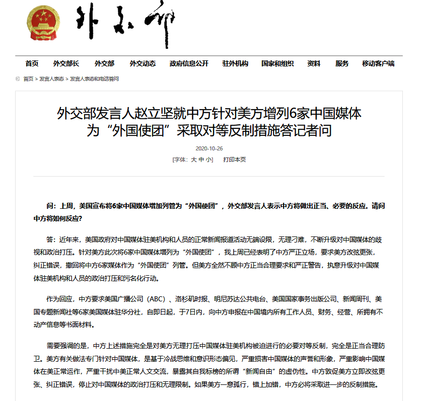 中方宣布四項(xiàng)反制措施，堅(jiān)定維護(hù)國(guó)家利益，中方采取四項(xiàng)反制措施，堅(jiān)決捍衛(wèi)國(guó)家利益