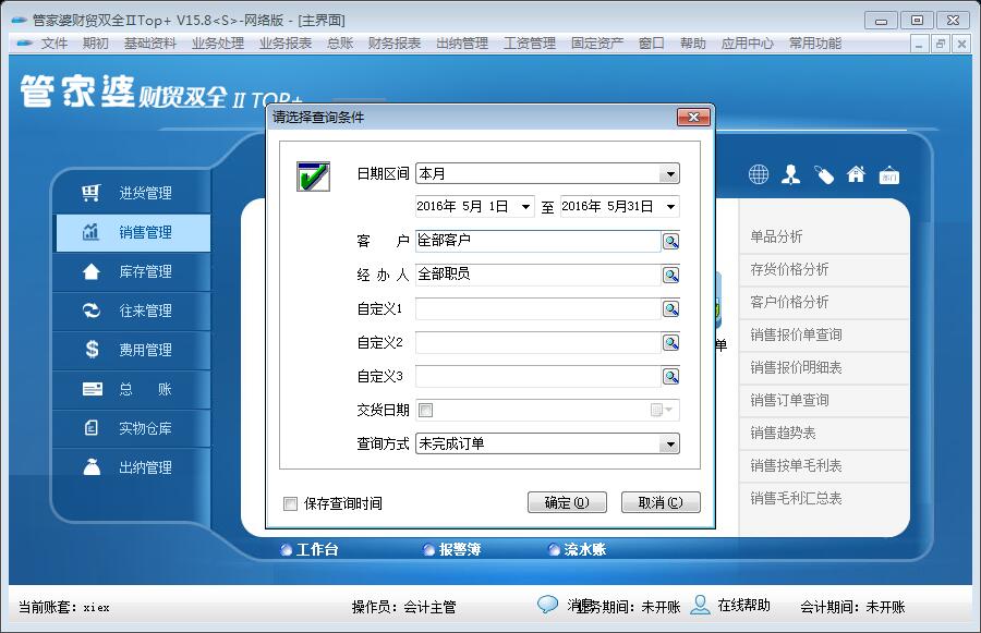 探索獨(dú)特魅力的管家婆圖片，777777777與888888888的完美融合，獨(dú)特魅力的管家婆圖片，完美融合的數(shù)字魅力探索