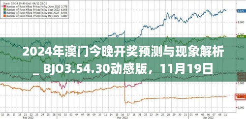 新澳門今晚最新的消息2025年全面報道，澳門最新消息，邁向未來的全面報道（2025年展望）