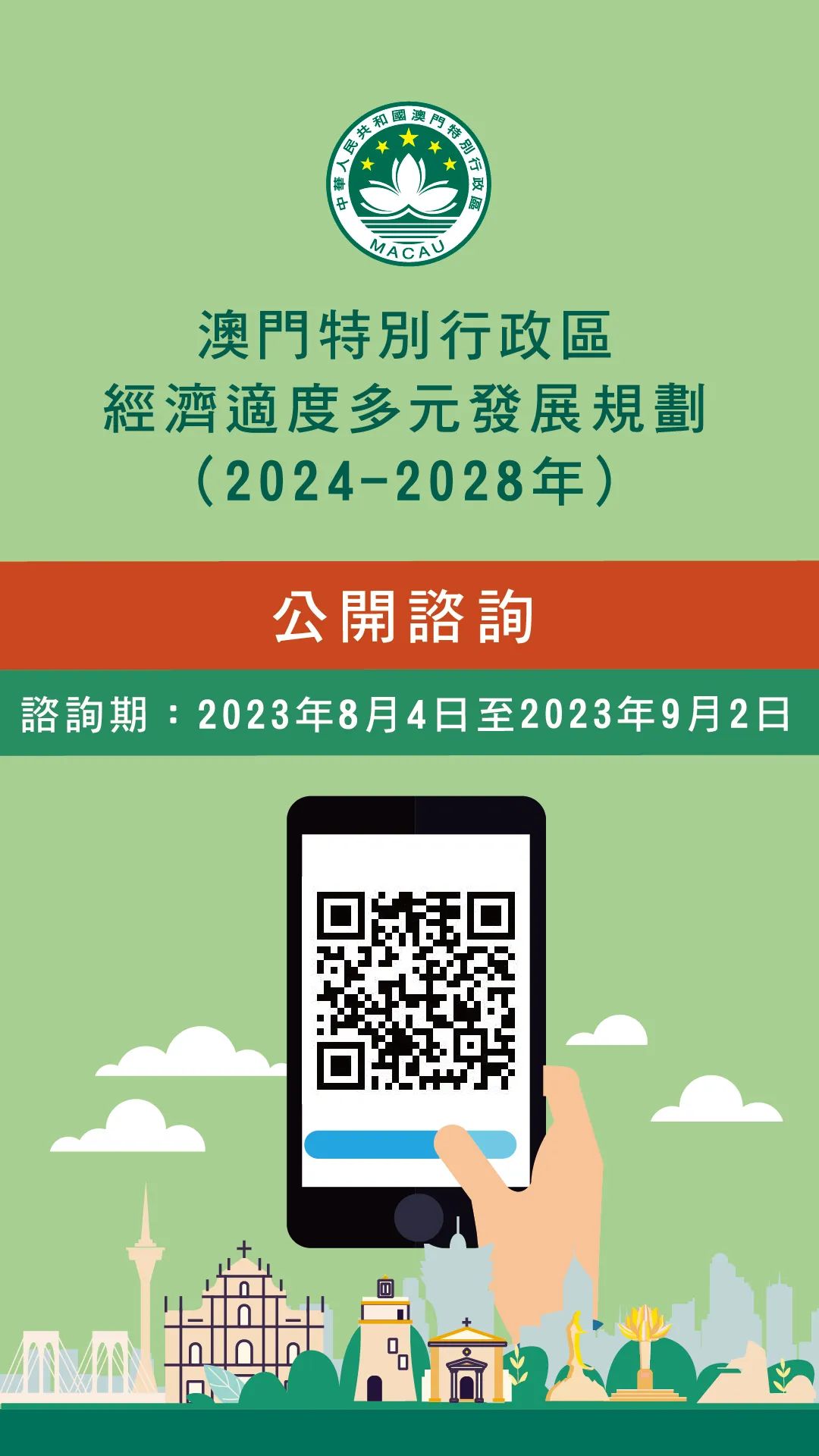 澳門正版掛牌資訊，探索未來的機遇與挑戰(zhàn)（2025展望），澳門正版掛牌資訊，未來機遇與挑戰(zhàn)展望（2025年展望）