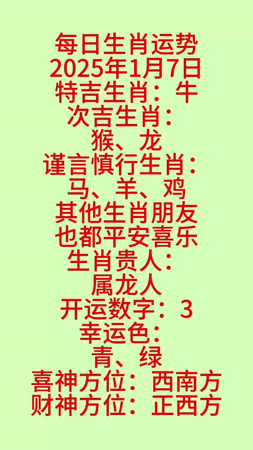 揭秘未來命運(yùn)之輪，2025開特馬最準(zhǔn)確一肖預(yù)測(cè)，揭秘未來命運(yùn)之輪，2025特馬最準(zhǔn)確生肖預(yù)測(cè)