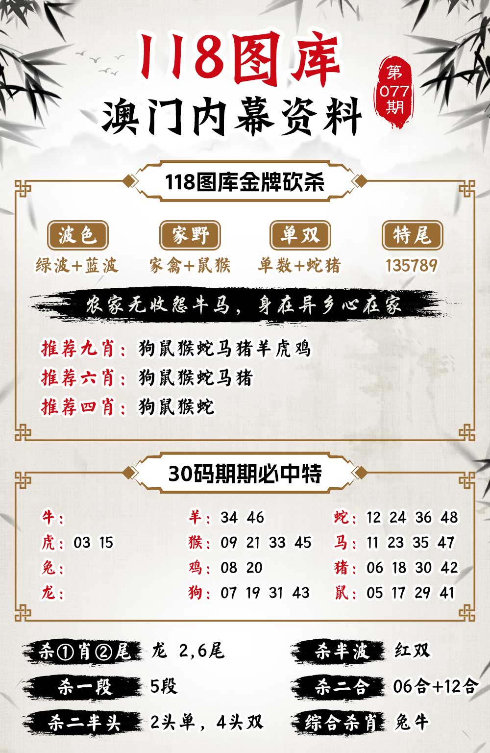 探索7777788888四肖免費(fèi)55，真相與秘密解析，揭秘真相與秘密解析，探索四肖免費(fèi)號碼7777與8888的秘密