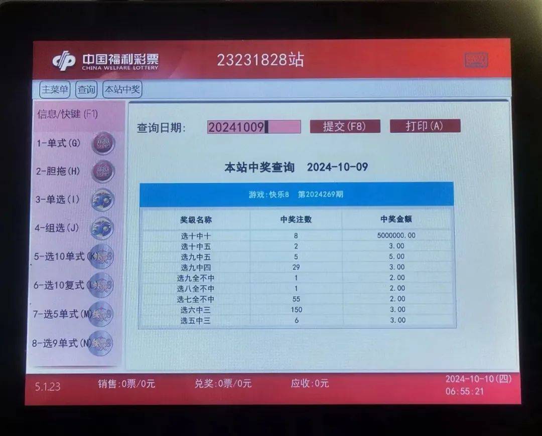 最新開獎消息查詢，關于4887鐵算四中特號碼的最新動態(tài)，4887鐵算四中特號碼最新動態(tài)及最新開獎消息查詢