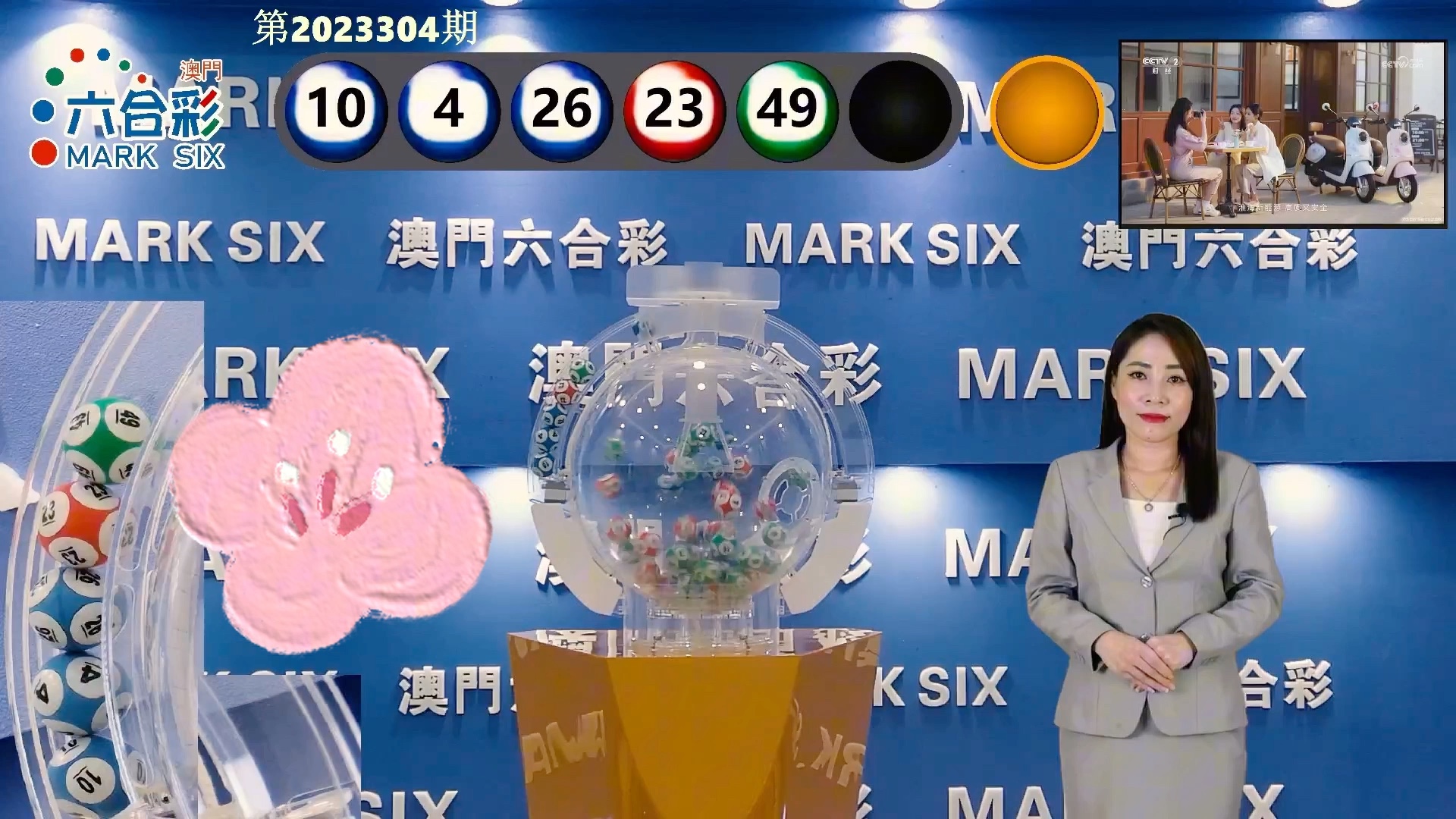 探索澳門未來，2025年新澳門攪珠歷史展望，澳門未來展望，探索新澳門攪珠歷史，2025年展望新篇章