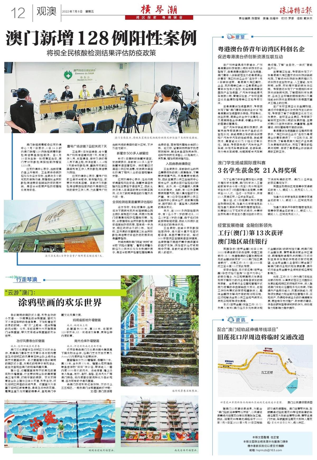 澳門2025新趨勢(shì)，探索最精準(zhǔn)的免費(fèi)信息與資源大全，澳門未來(lái)新趨勢(shì)展望，精準(zhǔn)免費(fèi)信息與資源大全探索