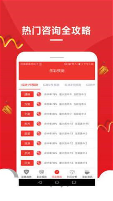 2025新奧資料正版歷史開獎大全——全面解析與回顧，2025新奧資料正版歷史開獎全面解析與回顧