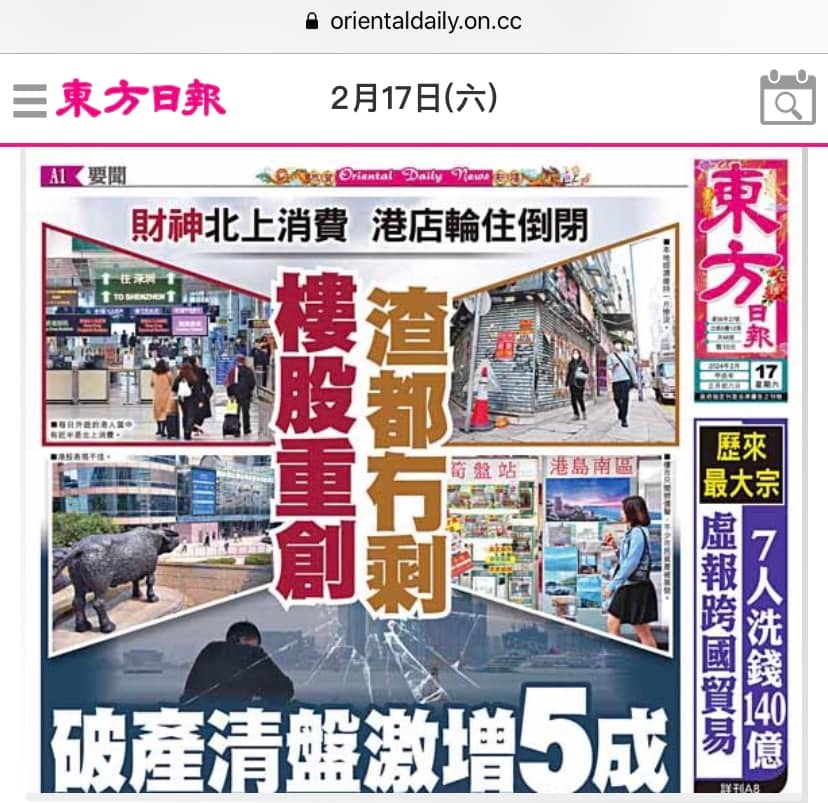 關(guān)于香港今期掛牌東新經(jīng)方的探索與解析——767cc的獨(dú)特視角，香港東新經(jīng)方的探索與解析，獨(dú)特視角767cc揭秘