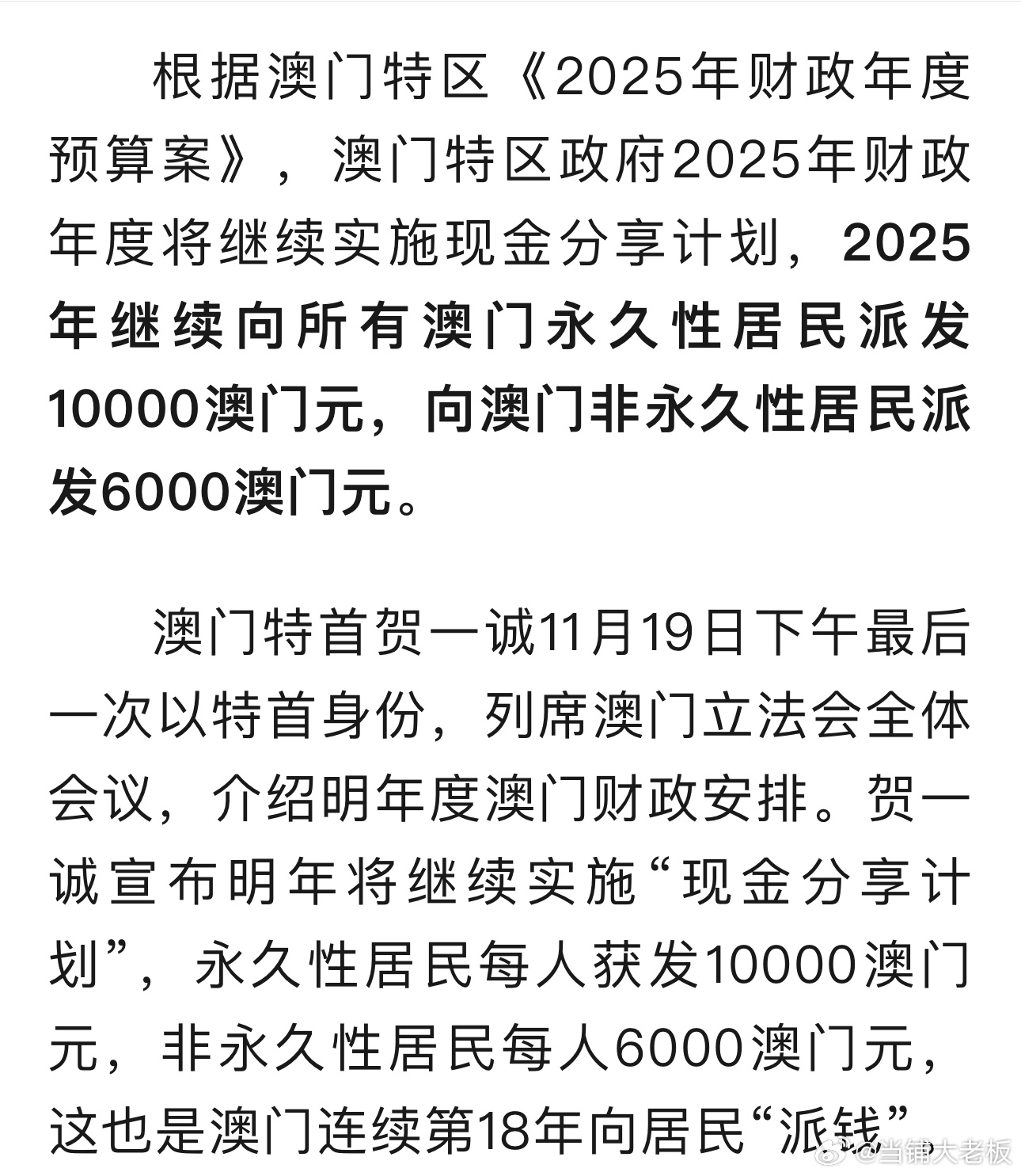 探索未來的澳門，展望2025新澳門，展望澳門未來，揭秘新澳門2025新篇章
