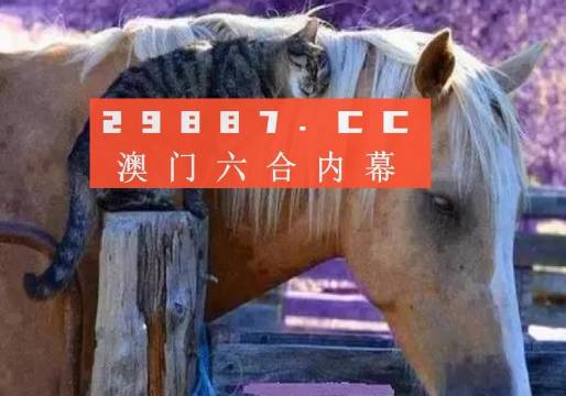 港澳2025年六合管家婆精準(zhǔn)四不像資料查詢(xún)，全面解析與深度研究，港澳2025年六合管家婆精準(zhǔn)資料解析與深度研究查詢(xún)