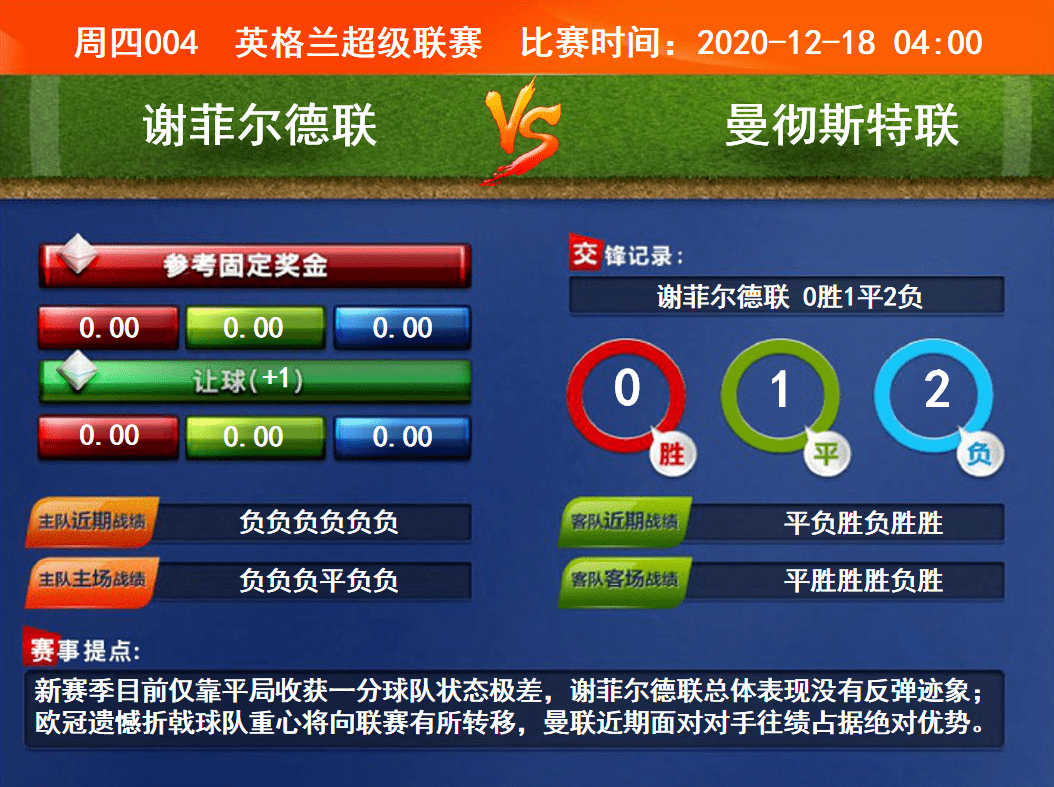 競彩賽果開獎結(jié)果實時查詢，一站式解決方案，競彩賽果實時查詢，一站式解決方案