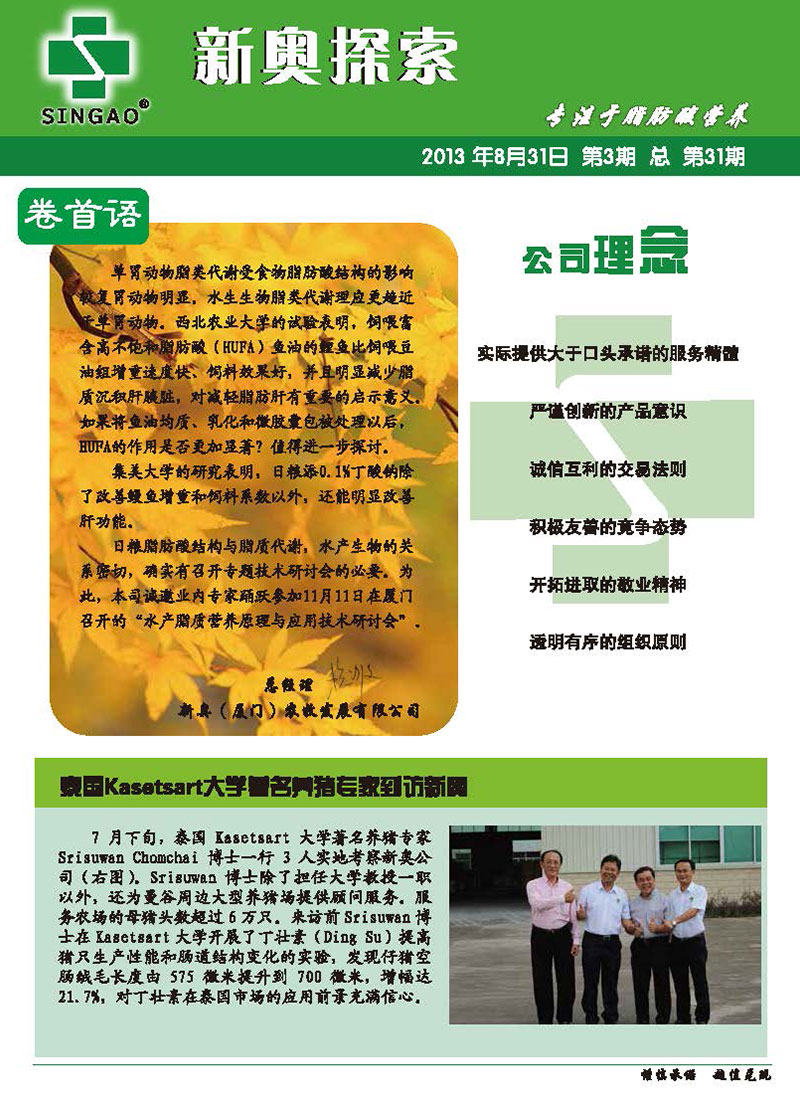 新奧正版資料，探索與獲取優(yōu)質(zhì)資源的重要性，新奧正版資料，探索與獲取優(yōu)質(zhì)資源的重要性