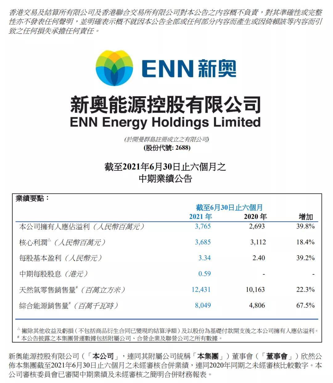 新奧門精準7777788888，探索澳門的獨特魅力，澳門獨特魅力探索，新奧門精準7777788888
