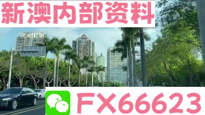 新澳最新版精準(zhǔn)特，探索前沿科技與社會發(fā)展的融合之路，前沿科技與社會融合，新澳最新版精準(zhǔn)特探索之路