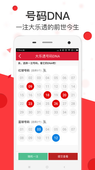 澳彩精準(zhǔn)資料免費(fèi)長期公開，揭秘彩票背后的秘密，澳彩揭秘，精準(zhǔn)資料免費(fèi)公開，探尋彩票背后的秘密
