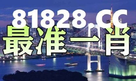 揭秘彩票秘密，探索一肖中特背后的數(shù)字世界 77777與888888的奧秘，揭秘彩票背后的數(shù)字奧秘，一肖中特與神秘數(shù)字組合探索 77777與888888的真相