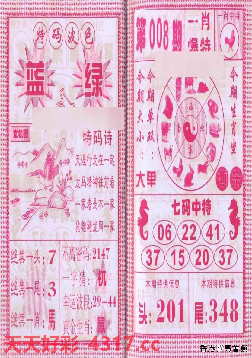 三字爆特肖，揭秘生肖魅力與SEO優(yōu)化之道，揭秘生肖魅力與SEO優(yōu)化之道，三字爆特肖探秘之旅