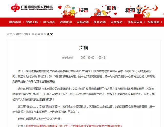 開獎(jiǎng)結(jié)果揭曉 第2頁
