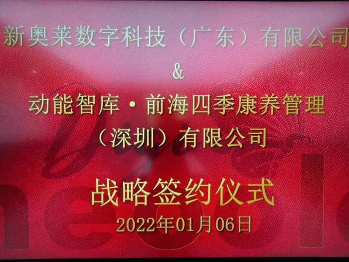 揭秘新奧開獎歷史，展望2025新奧開獎的輝煌時刻，揭秘新奧開獎歷史，展望輝煌未來，新奧開獎?wù)雇?025年