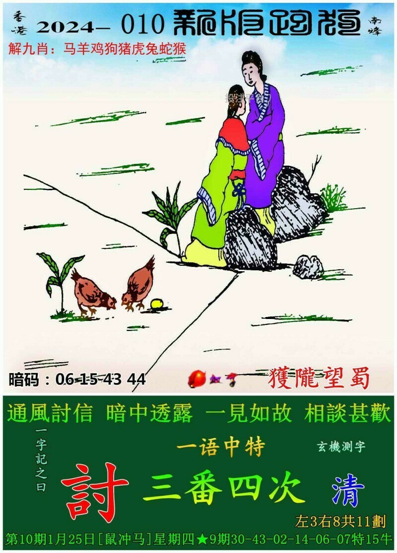 探索最新精準(zhǔn)跑狗圖，亮點(diǎn)解析與體驗(yàn)分享，最新精準(zhǔn)跑狗圖探索，亮點(diǎn)解析與體驗(yàn)分享