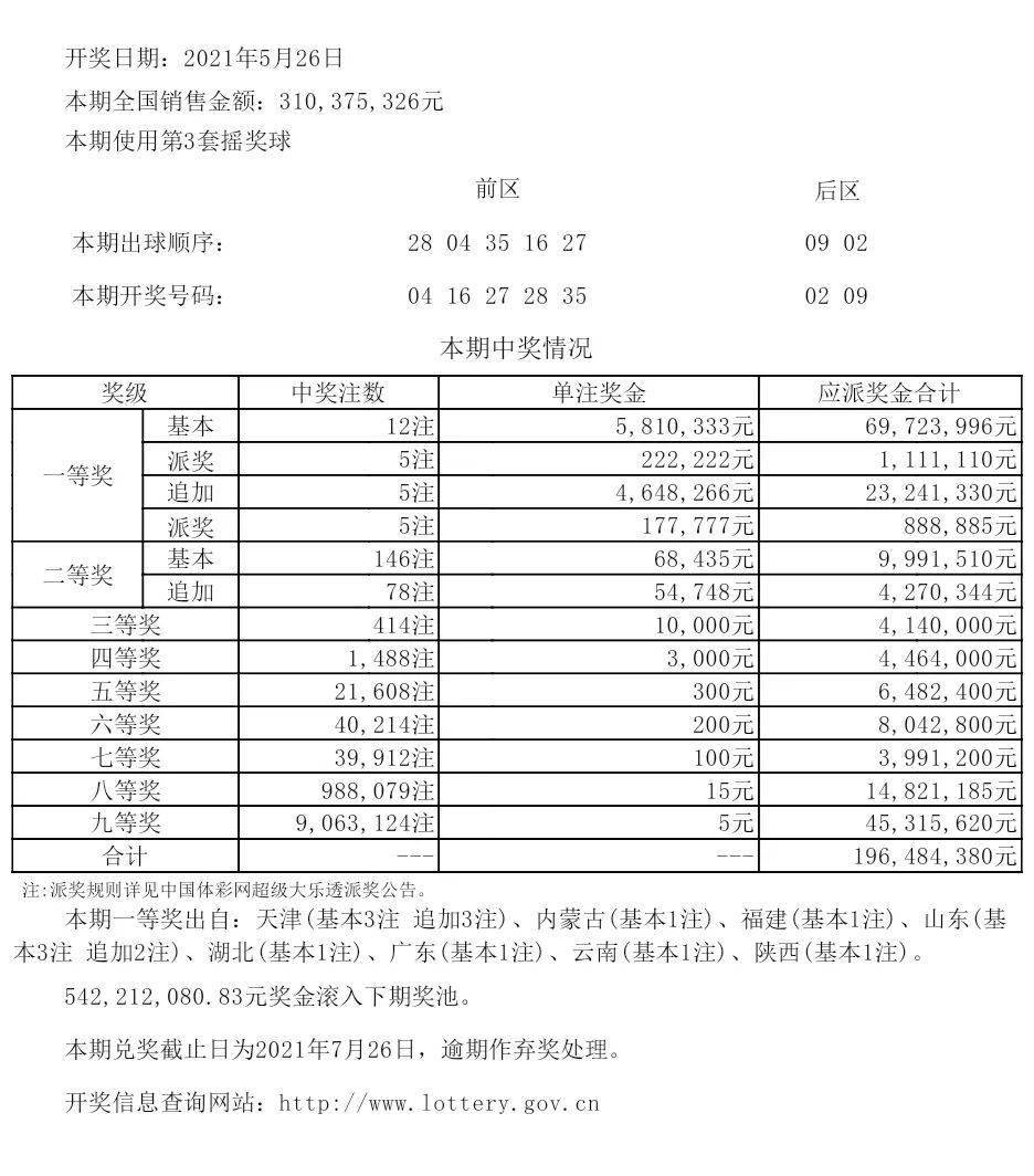 新澳今晚9點30分開啟么么號新篇章——全方位解讀與期待，新澳今晚9點30分開啟么么號新篇章，全方位解讀與期待
