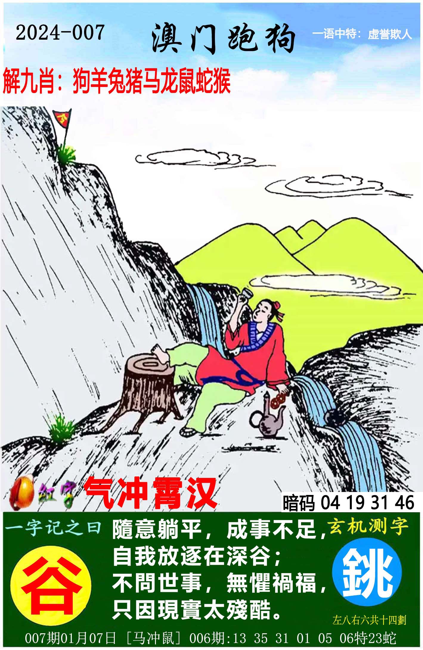 探索正版跑狗圖，7777788888的魅力與重要性，正版跑狗圖魅力與重要性揭秘，77777與888888的探秘之旅