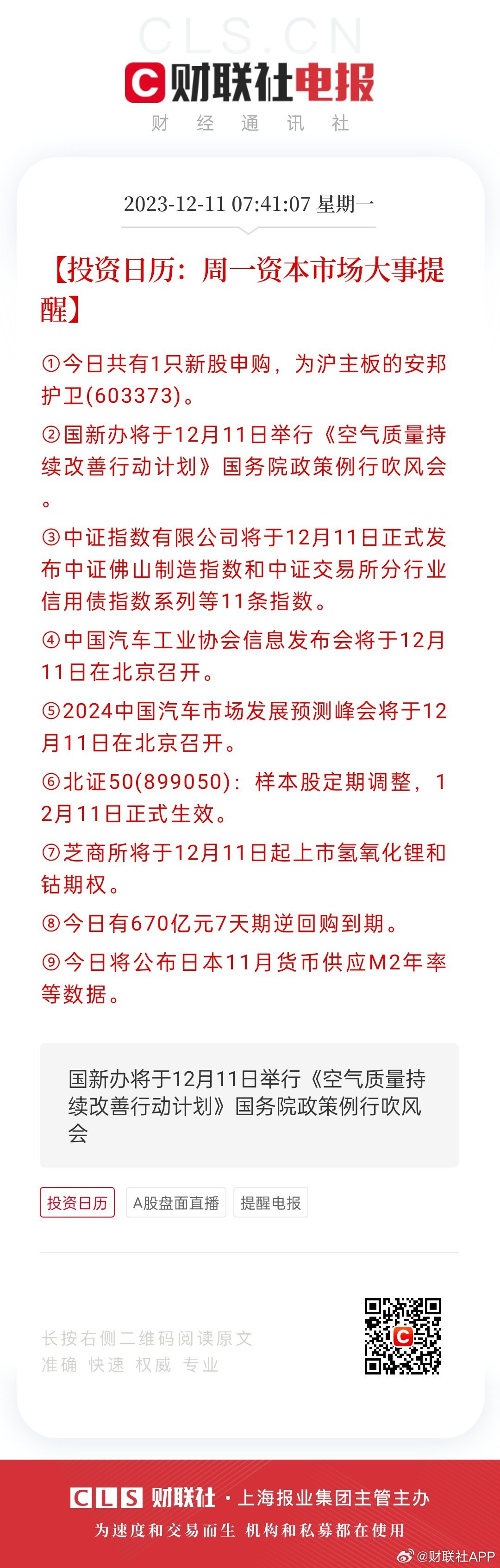香港好彩高手解謎，揭秘彩票背后的秘密與策略，香港好彩高手揭秘彩票背后的秘密與策略解謎之道