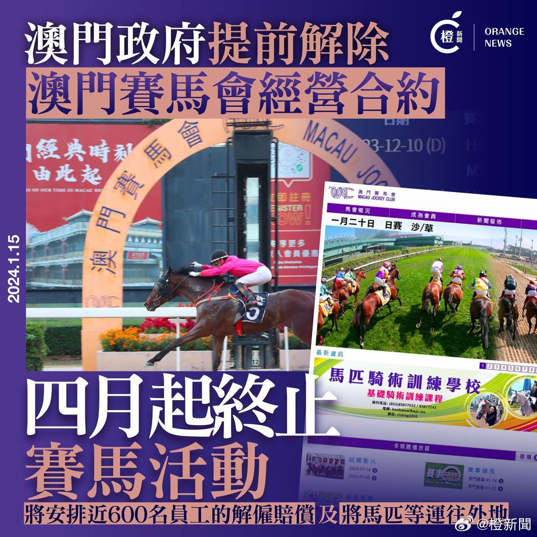 新澳門馬芳草地，探索與體驗(yàn)的獨(dú)特之旅（2025年01月02期），新澳門馬芳草地，獨(dú)特之旅的探索與體驗(yàn)（2025年1月專題報(bào)道）