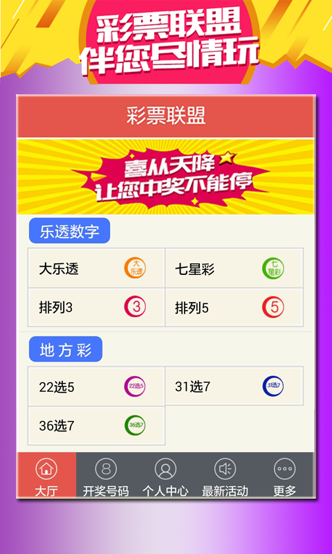 最新澳門天天開獎信息，盡在掌握——024新澳門天天開好彩大全，澳門最新開獎信息盡在掌握，天天好彩盡在024新澳門天天開獎大全