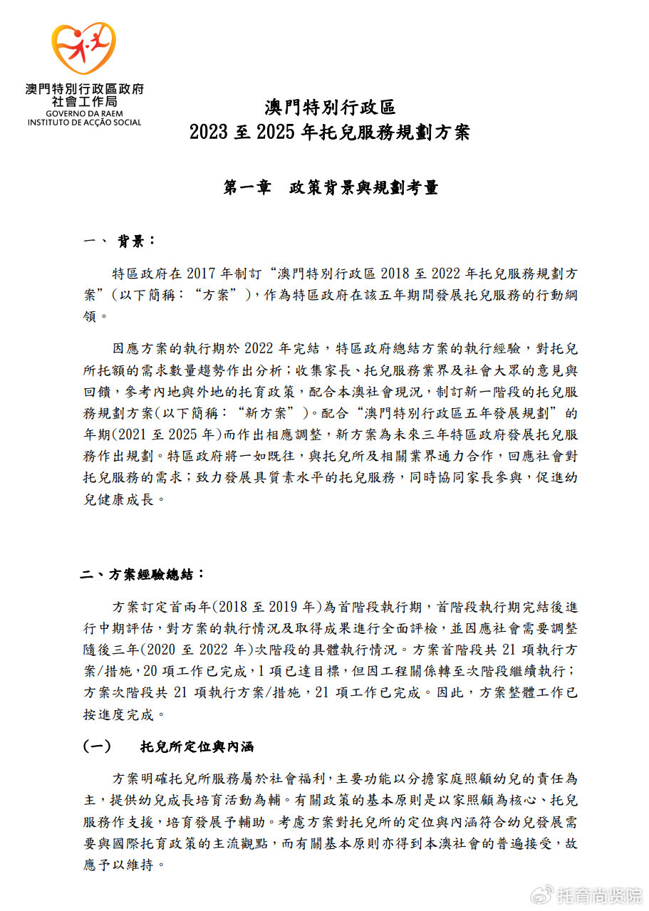 79456濠江論壇 2024年資料詳解與前瞻，79456濠江論壇 2024年資料詳解與趨勢(shì)前瞻