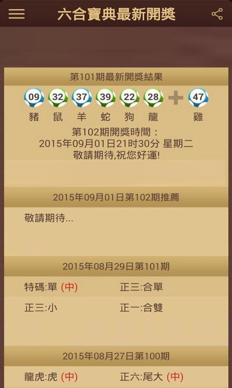 澳門118開獎結果最快，最新開獎動態(tài)與贏獎策略，澳門最新開獎動態(tài)與贏獎策略，快速獲取118開獎結果